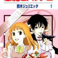  ����� Akuma to Dolce <small>Story & Art</small> 